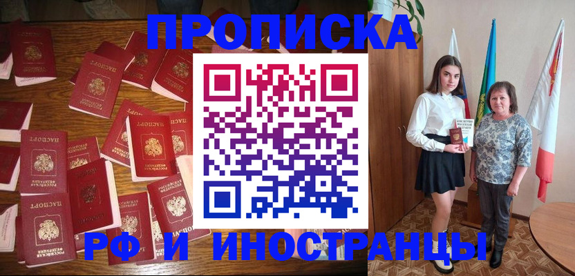 временная регистрация 2025 в Волжске